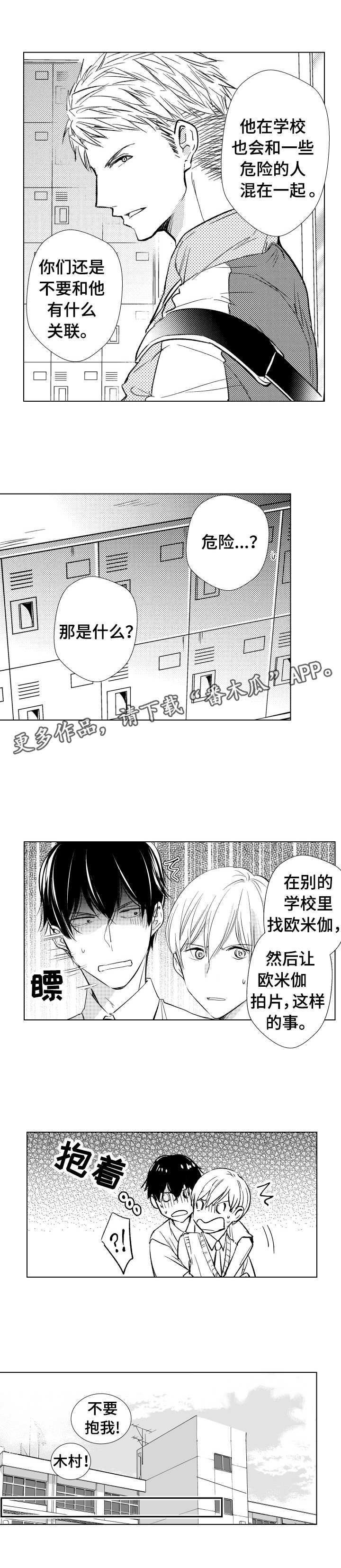 第12话：第12章：生面孔预览分镜