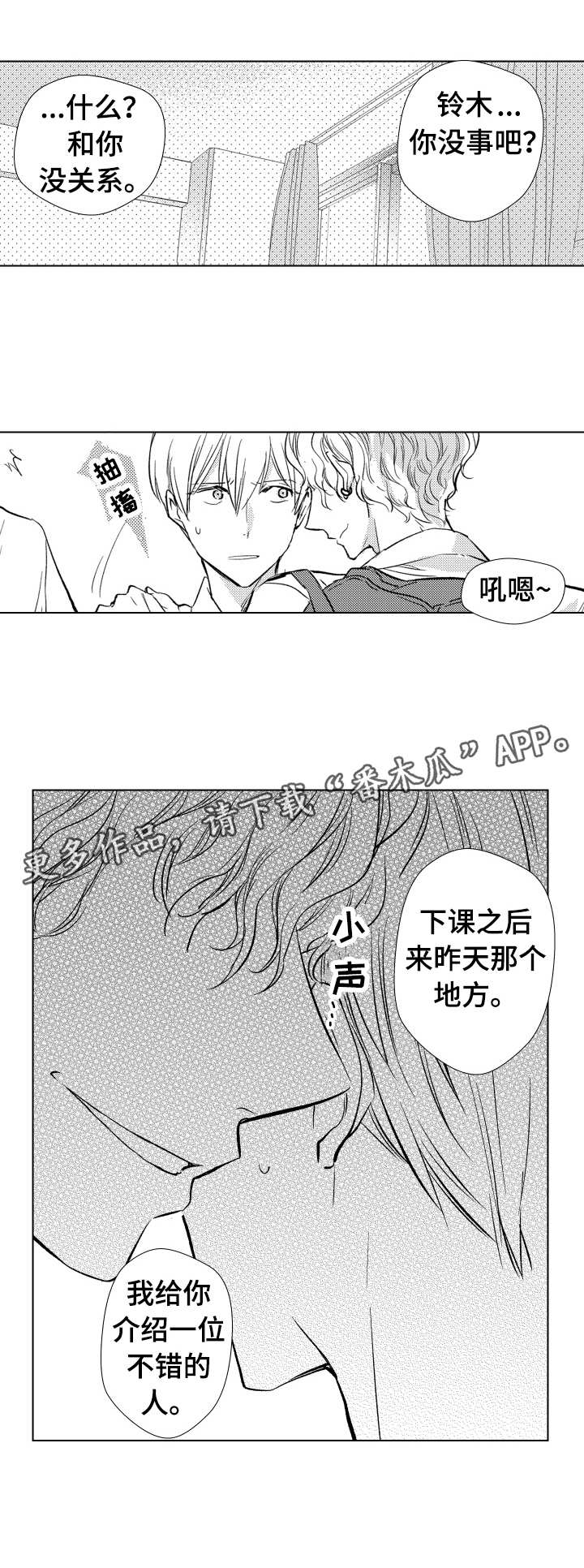 第13话：第13章：麻烦预览分镜