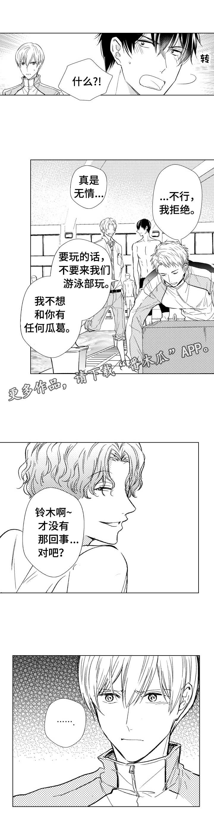 第15话：第15章：妨碍预览分镜