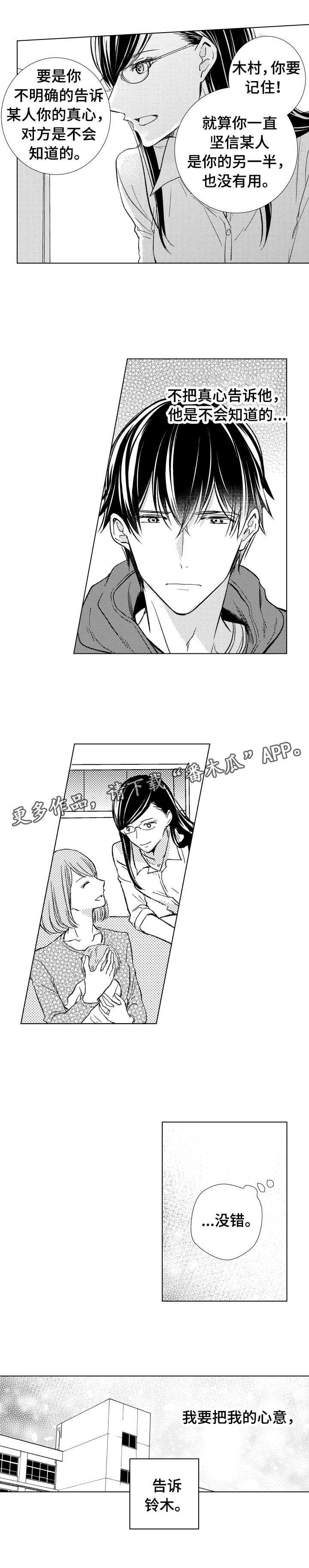 第16话：第16章：心意预览分镜
