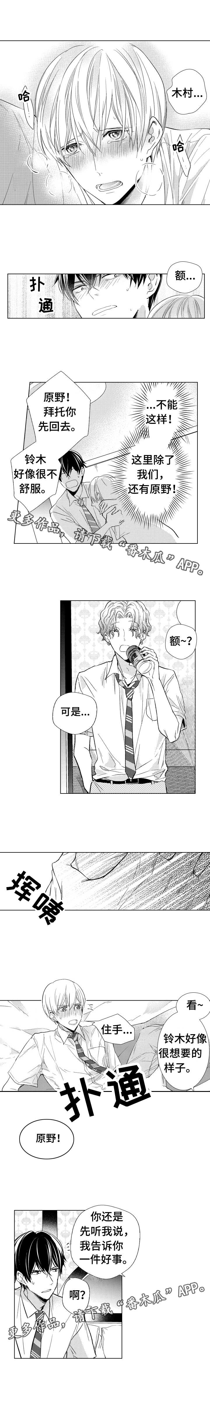 第17话：第17章：要求预览分镜