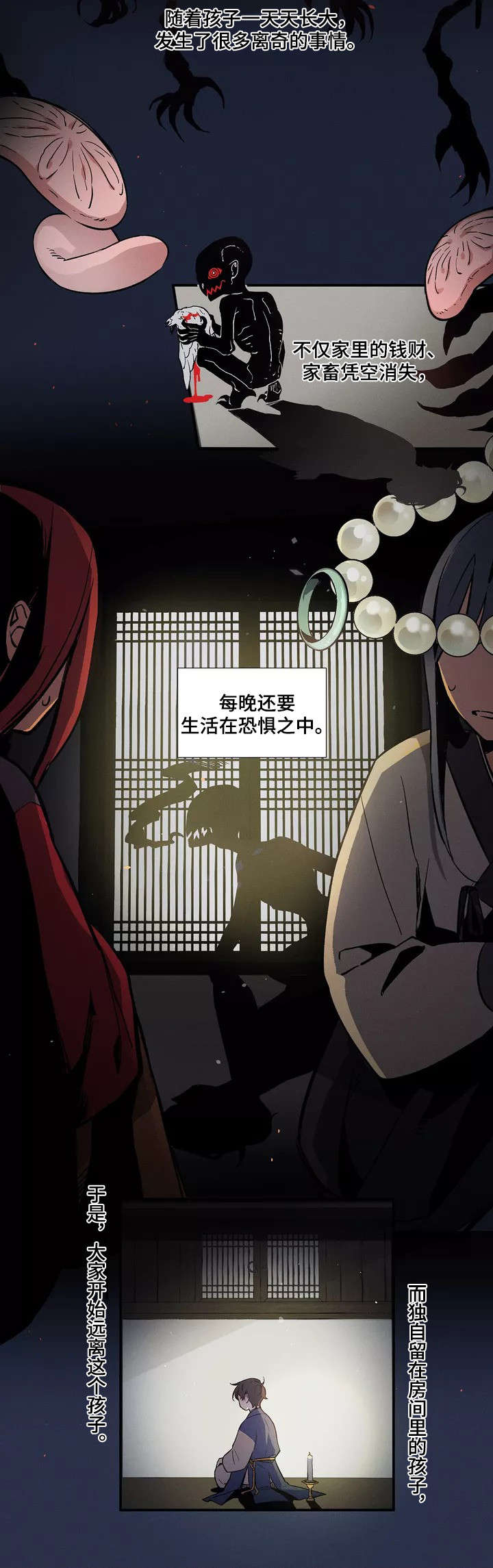 第1话：第1章：火煞预览分镜