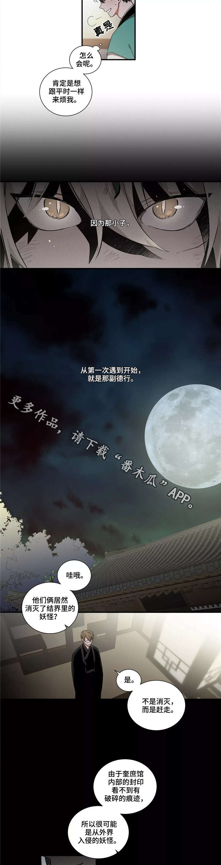 第6话：第6章：馆长预览分镜