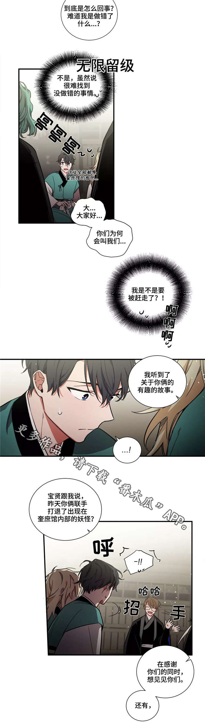 第7话：第7章：搭档预览分镜