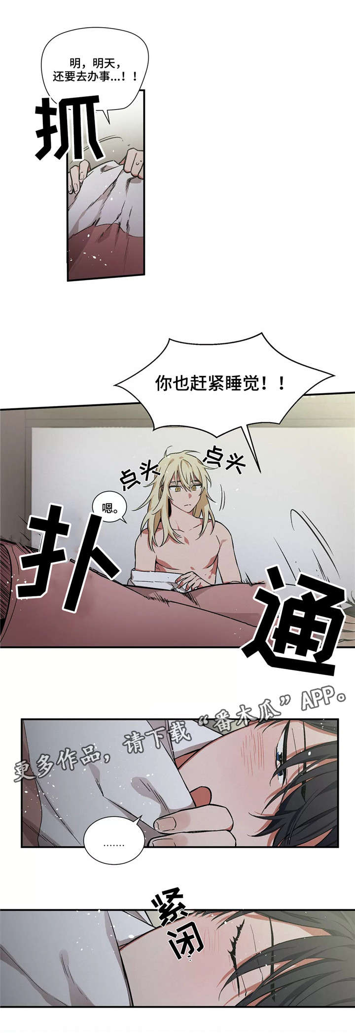 第8话：第8章：味道预览分镜