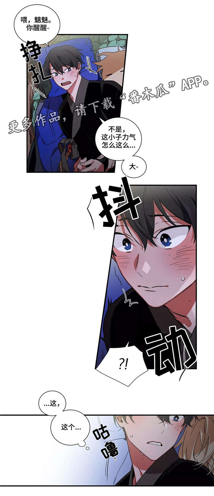 第11话：第11章：梦预览分镜