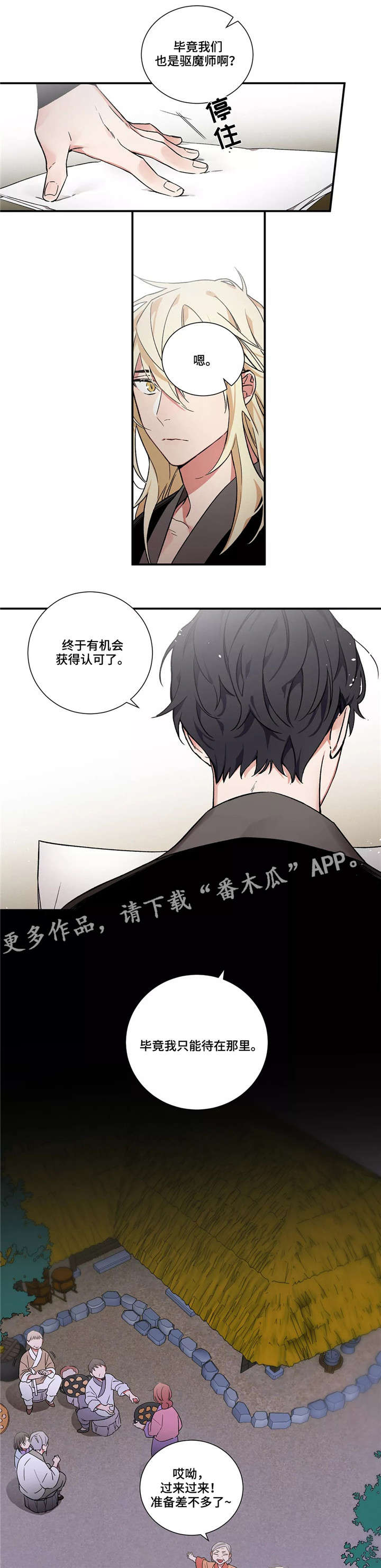 第13话：第13章：怪事预览分镜