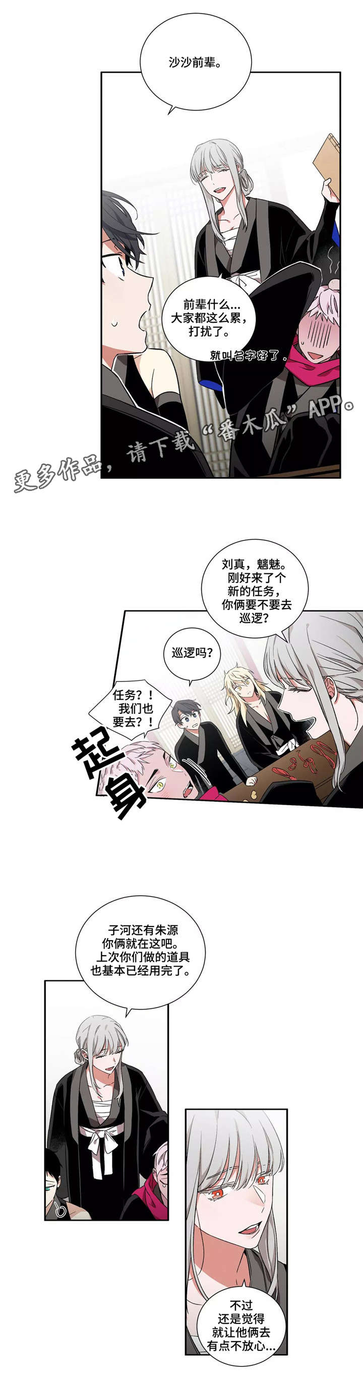 第18话：第18章：海预览分镜