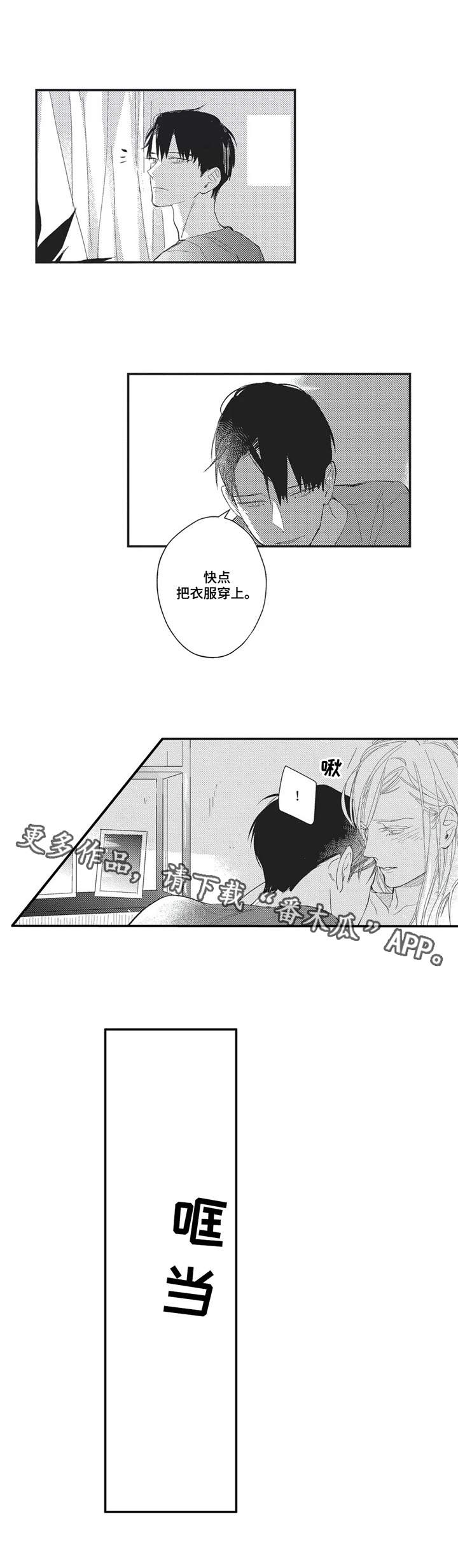 第5话：第5章：安排相亲预览分镜