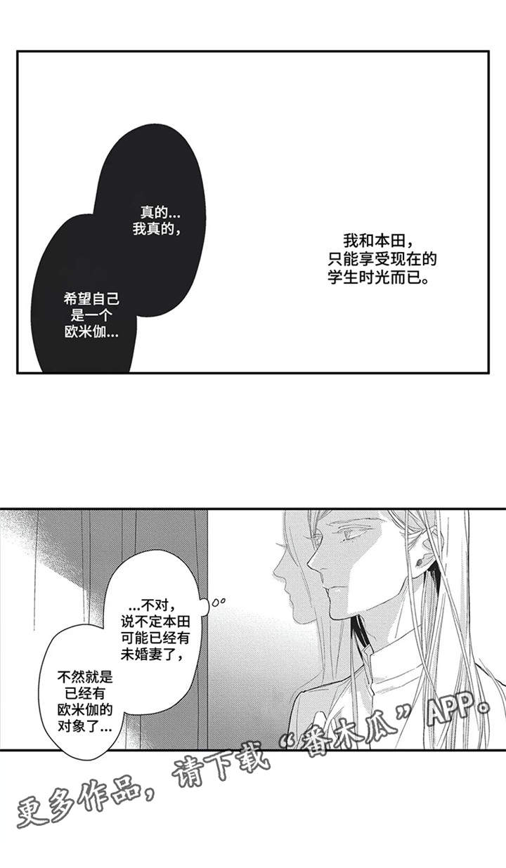 第6话：第6章：无法逃避预览分镜