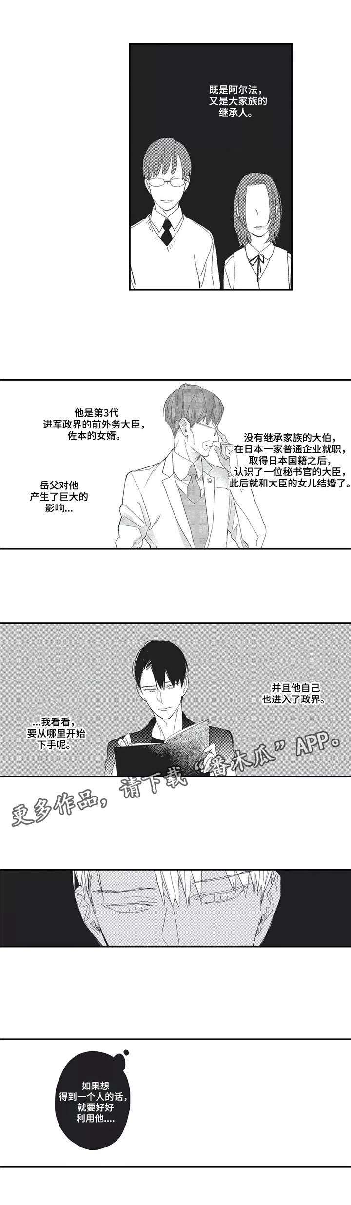第7话：第7章：资料预览分镜