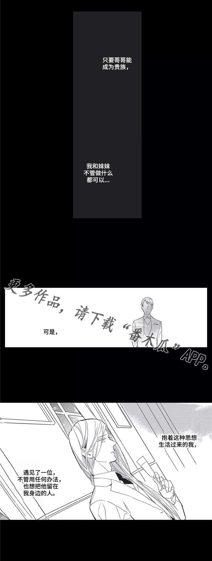 第8话：第8章：确认预览分镜