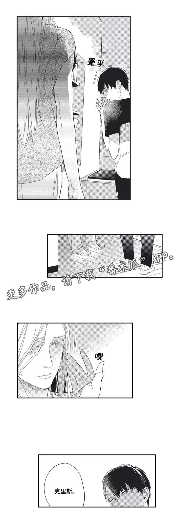 第9话：第9章：香气预览分镜