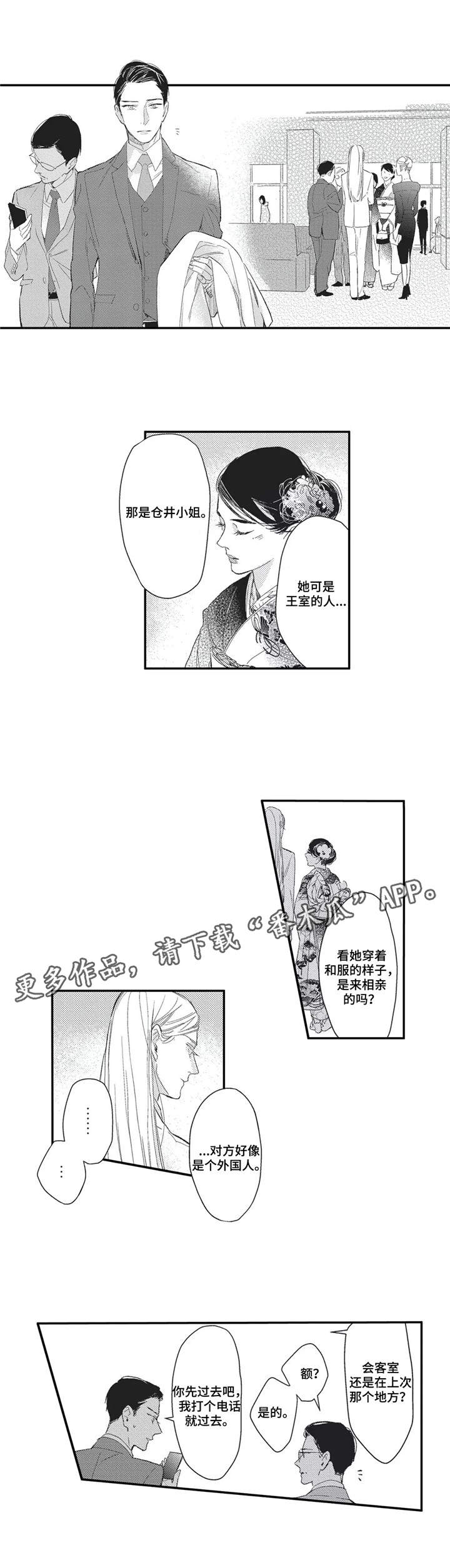第12话：第12章：揭穿预览分镜