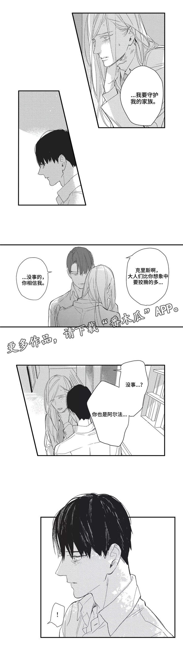 第13话：第13章：相信我预览分镜