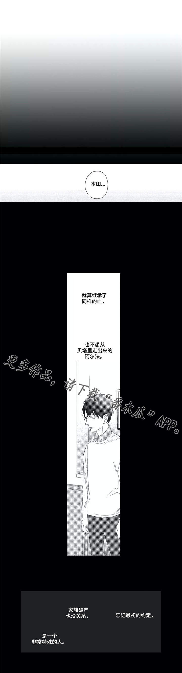 第15话：第15章：价值观预览分镜