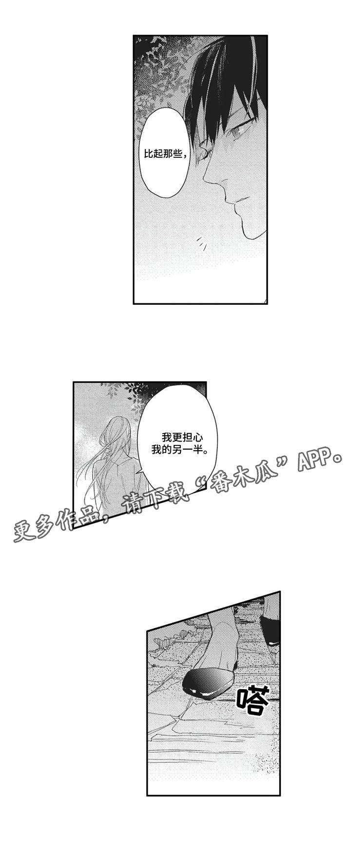 第16话：第16章：不要离开我预览分镜