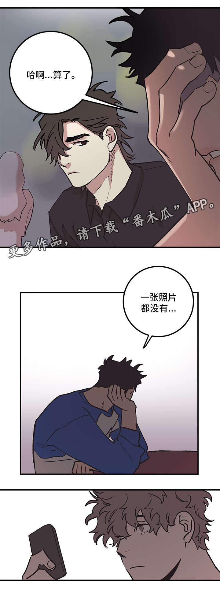 第4话：第4章：一无所知预览分镜