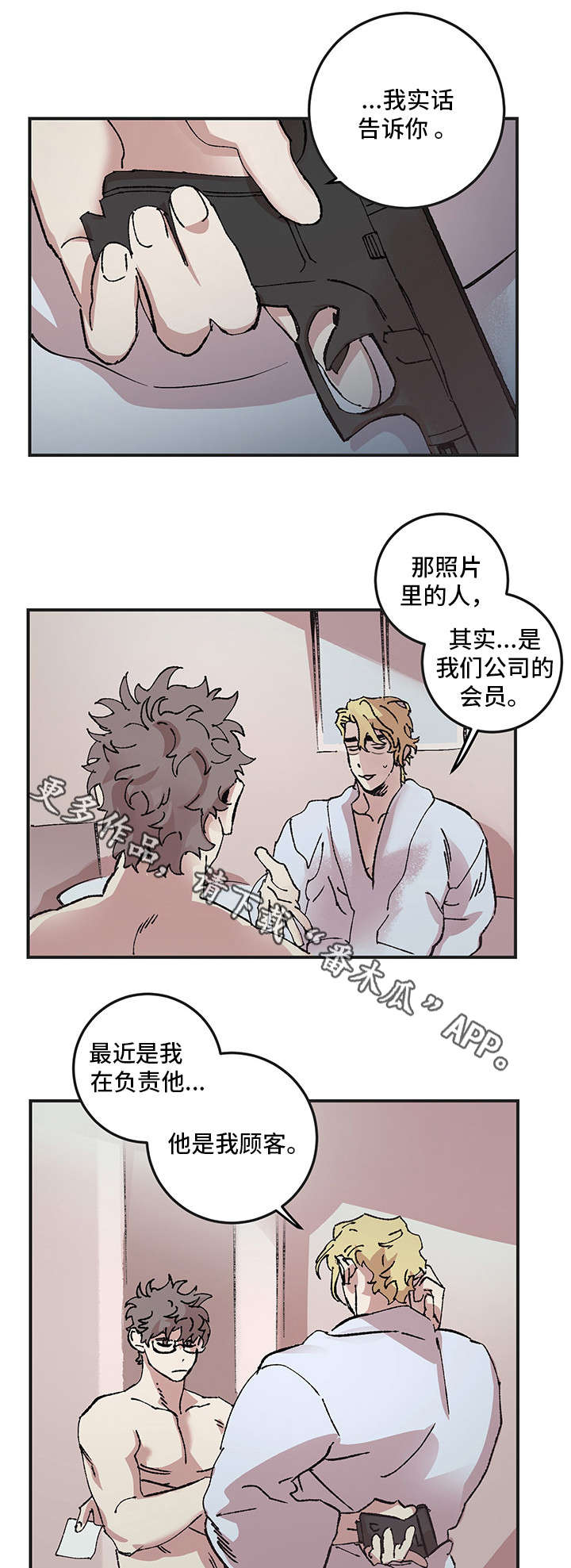 第10话：第10章：撒娇预览分镜