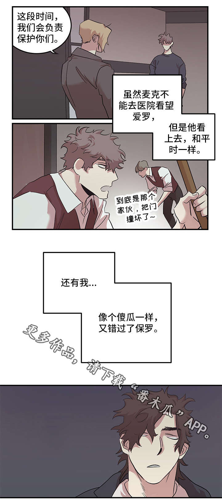 第27章:原谅我(完结)