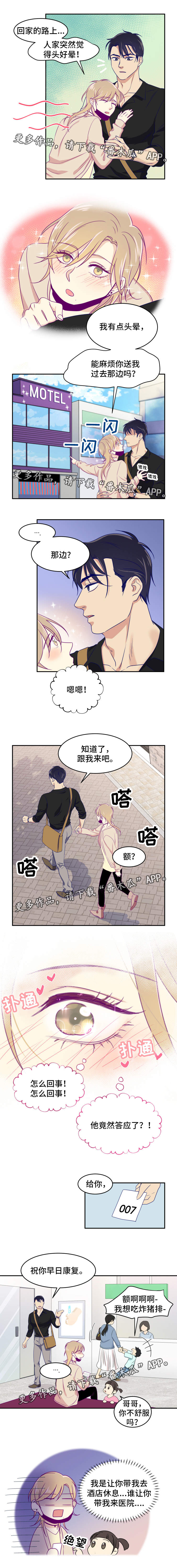 第3话：第3章：榆木脑袋预览分镜