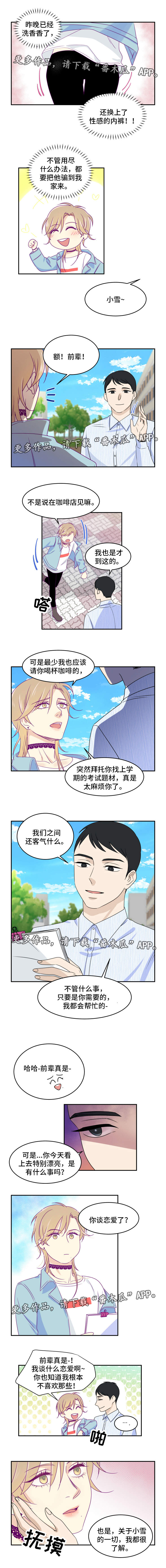 第4话：第4章：互相帮忙预览分镜