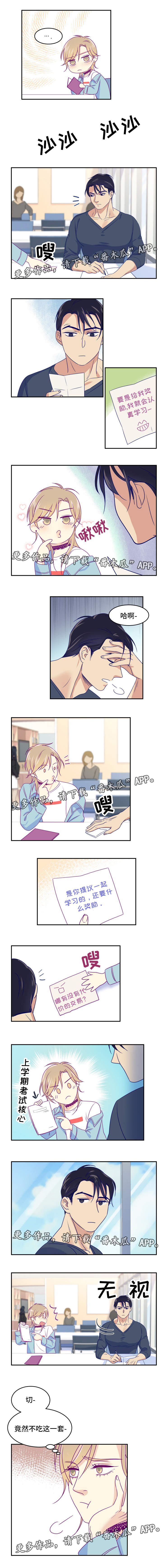 第5话：第5章：一起学习预览分镜