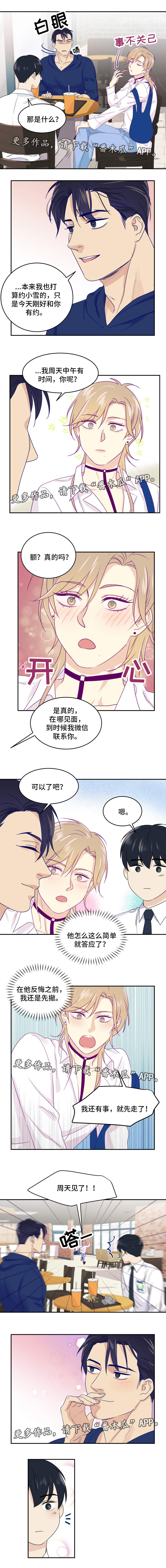 第9话：第9章：亲弟弟预览分镜