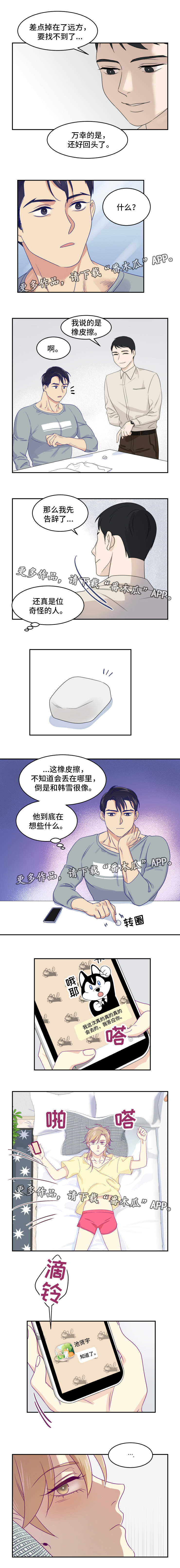 第11话：第11章：准备预览分镜