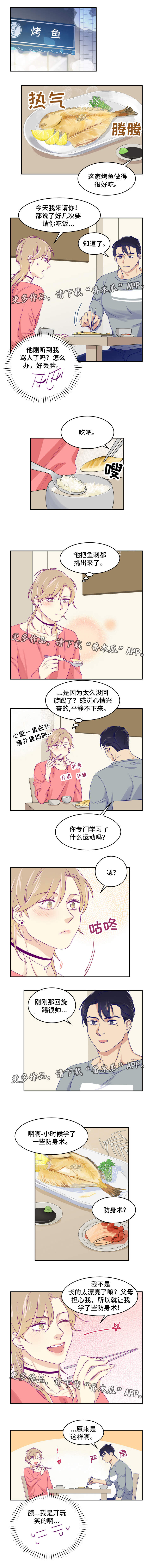 第13话：第13章：一起吃饭预览分镜