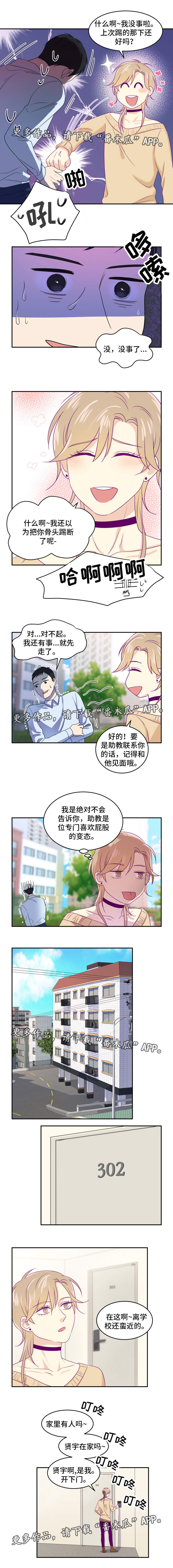 第16话：第16章：休学预览分镜