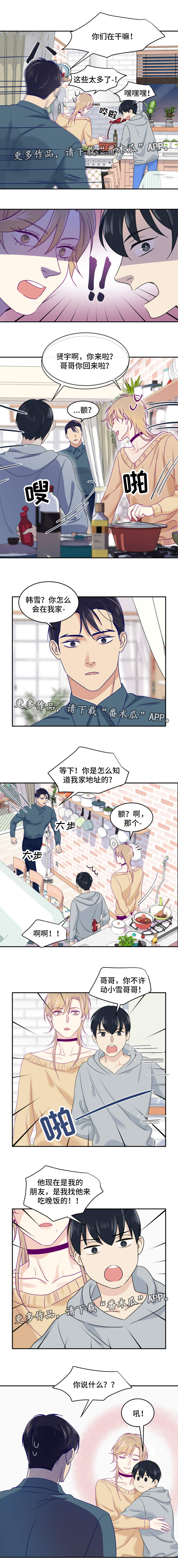 第18话：第18章：恋爱吧预览分镜