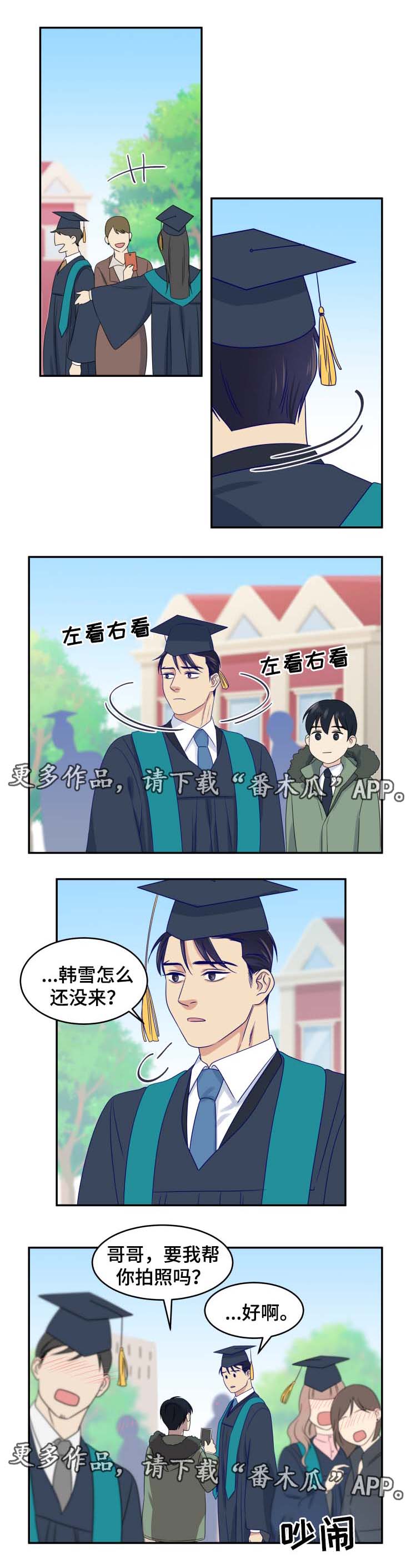 第31章:求婚(完结)