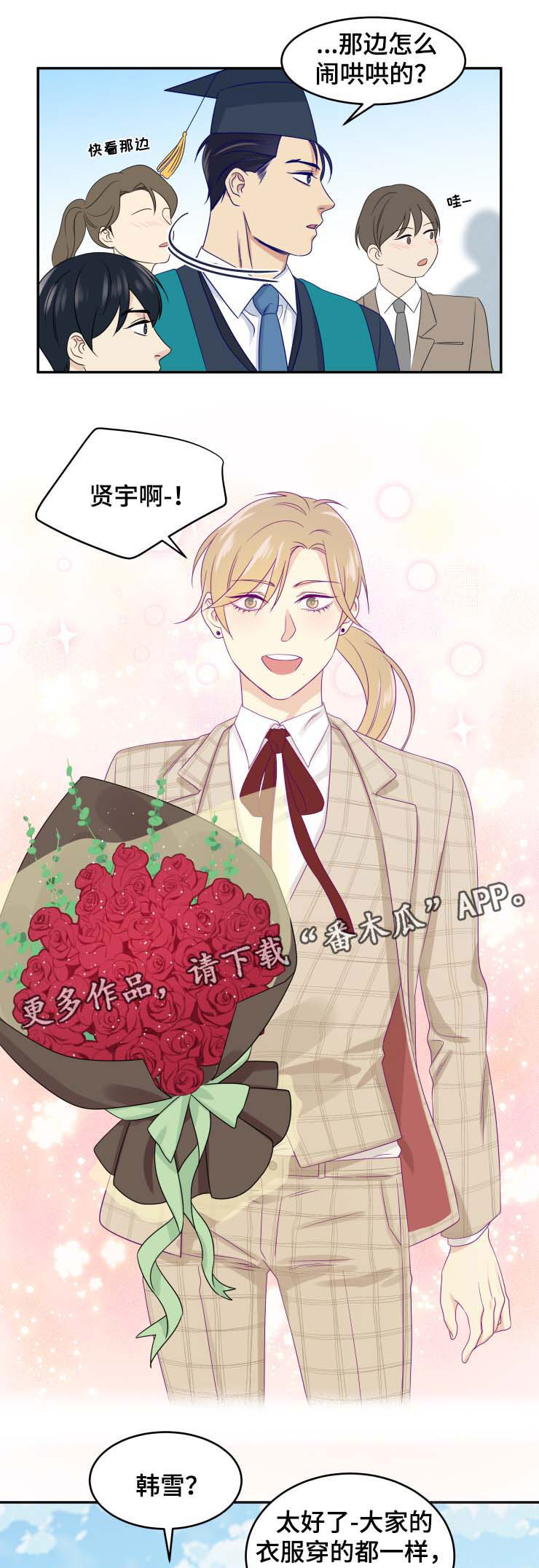 第31章:求婚(完结)