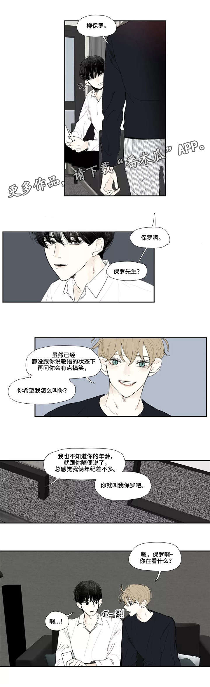 第4话：第4章：照片预览分镜