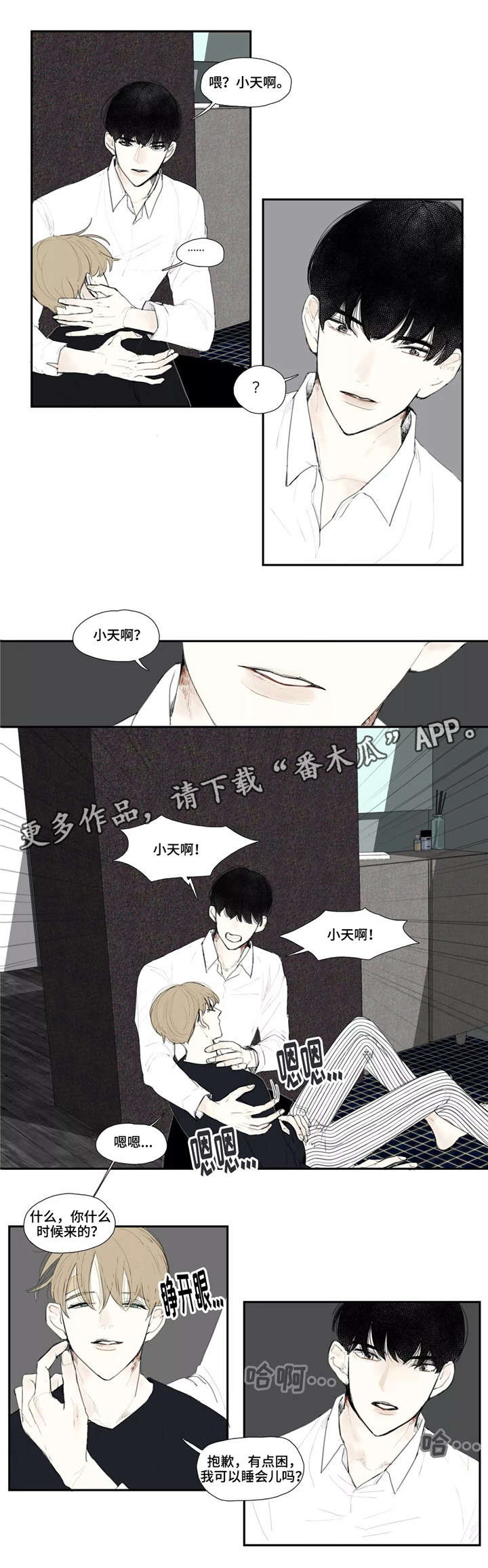 第7话：第7章：昏迷预览分镜
