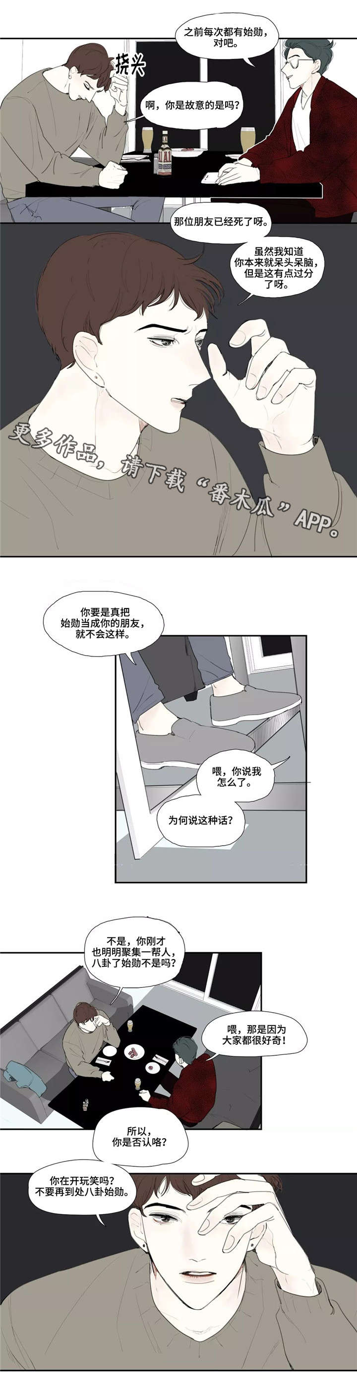 第13话：第13章：短讯预览分镜