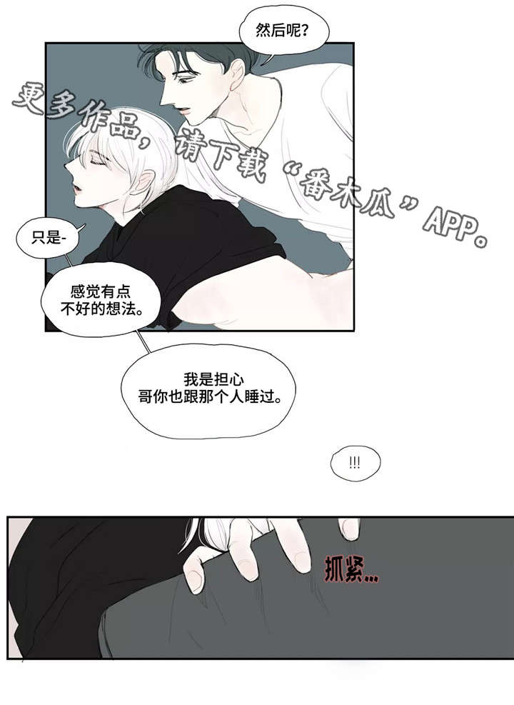 第16话：第16章：朋友预览分镜