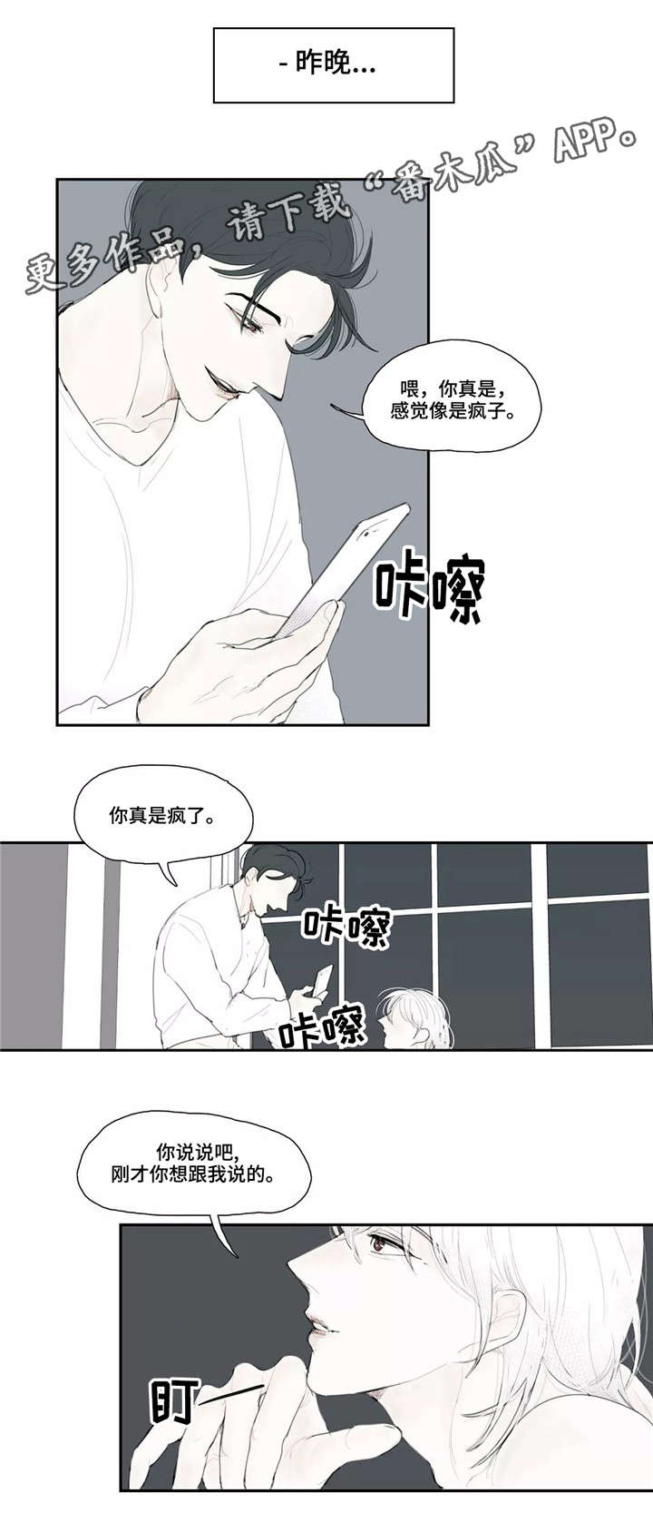 第18话：第18章：追问预览分镜