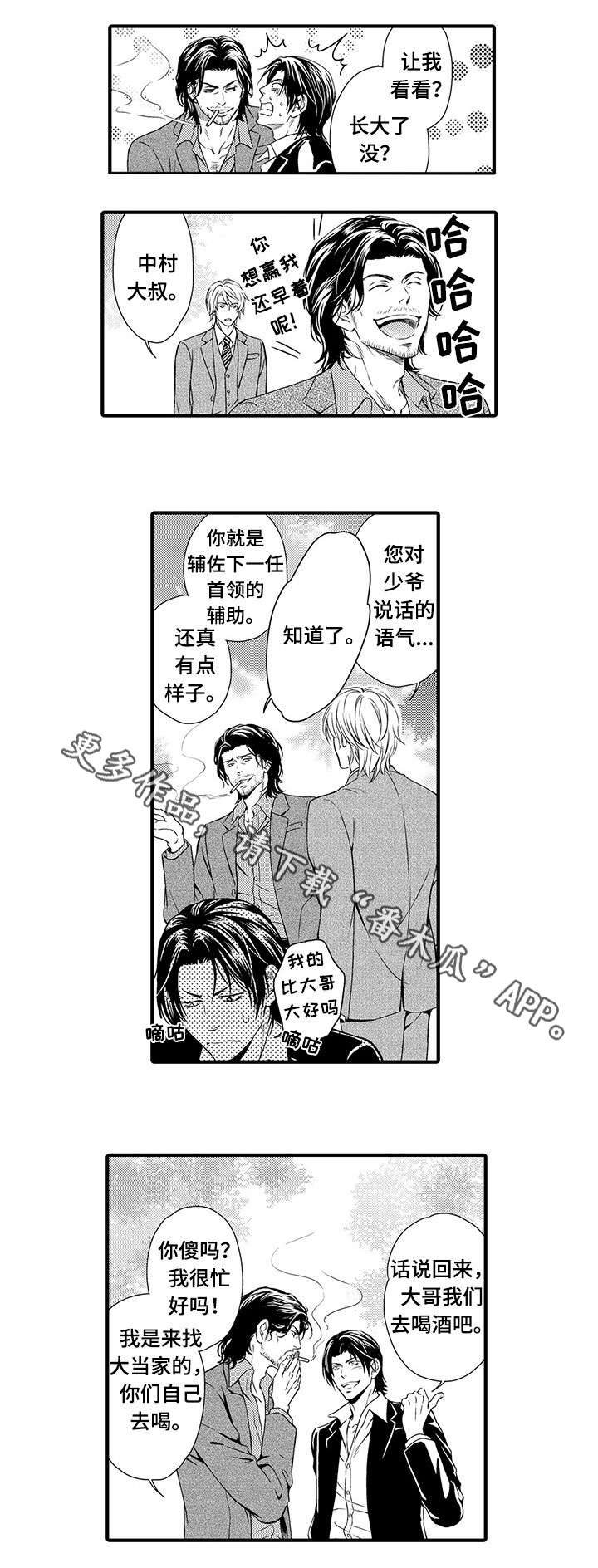 第3话：第3章：你来帮我预览分镜