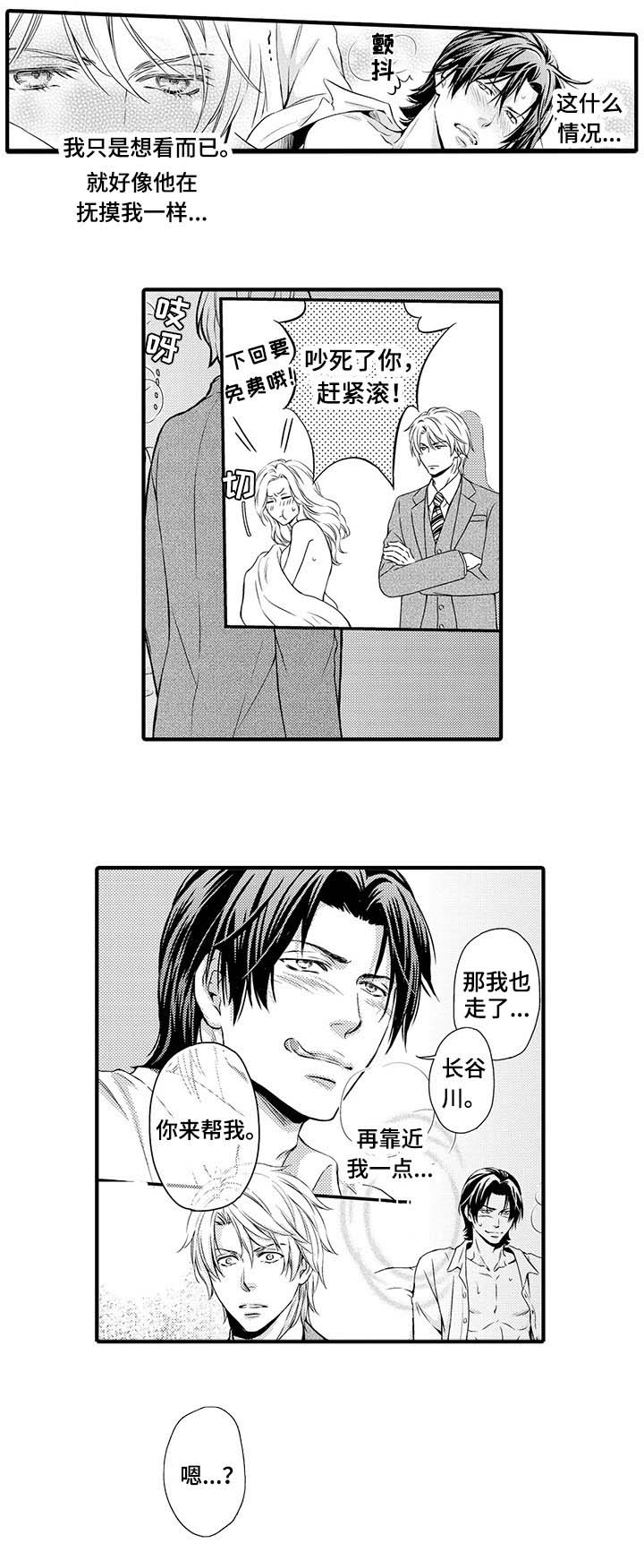 第4话：第4章：万事小心预览分镜