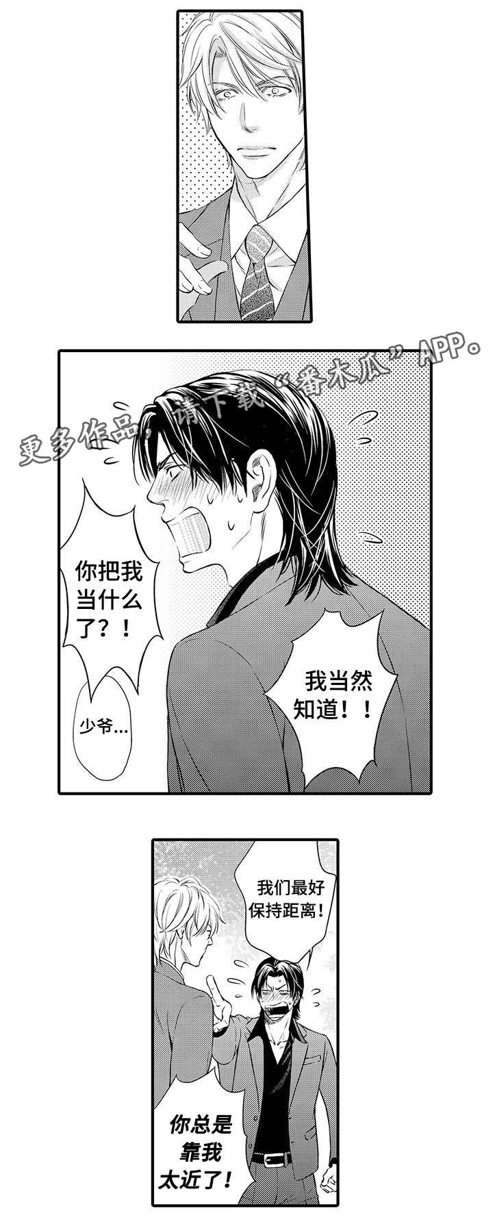 第5话：第5章：绝不饶恕预览分镜