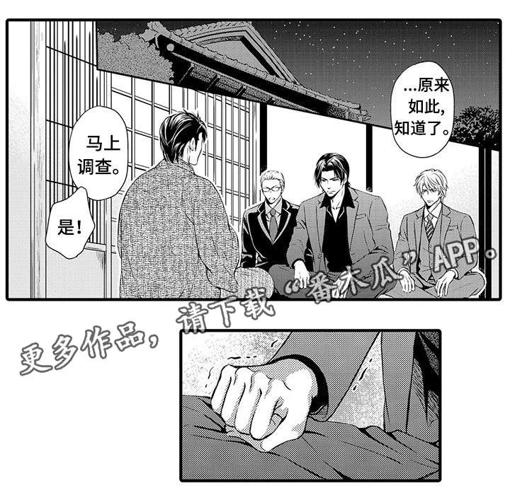 第6章:害怕