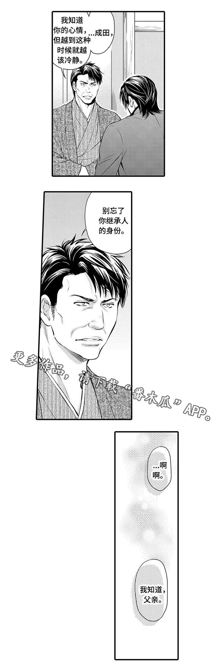 第6章:害怕