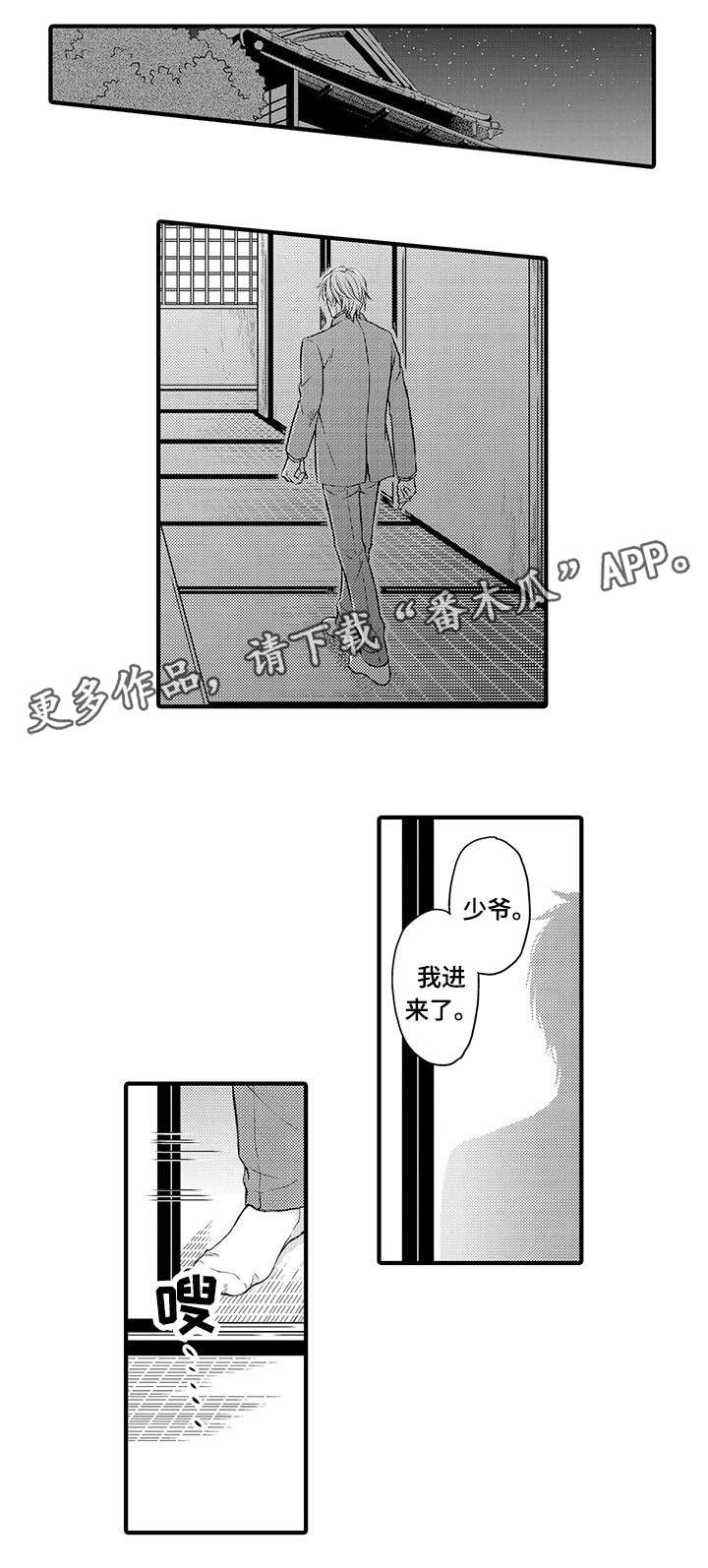 第6话：第6章：害怕预览分镜