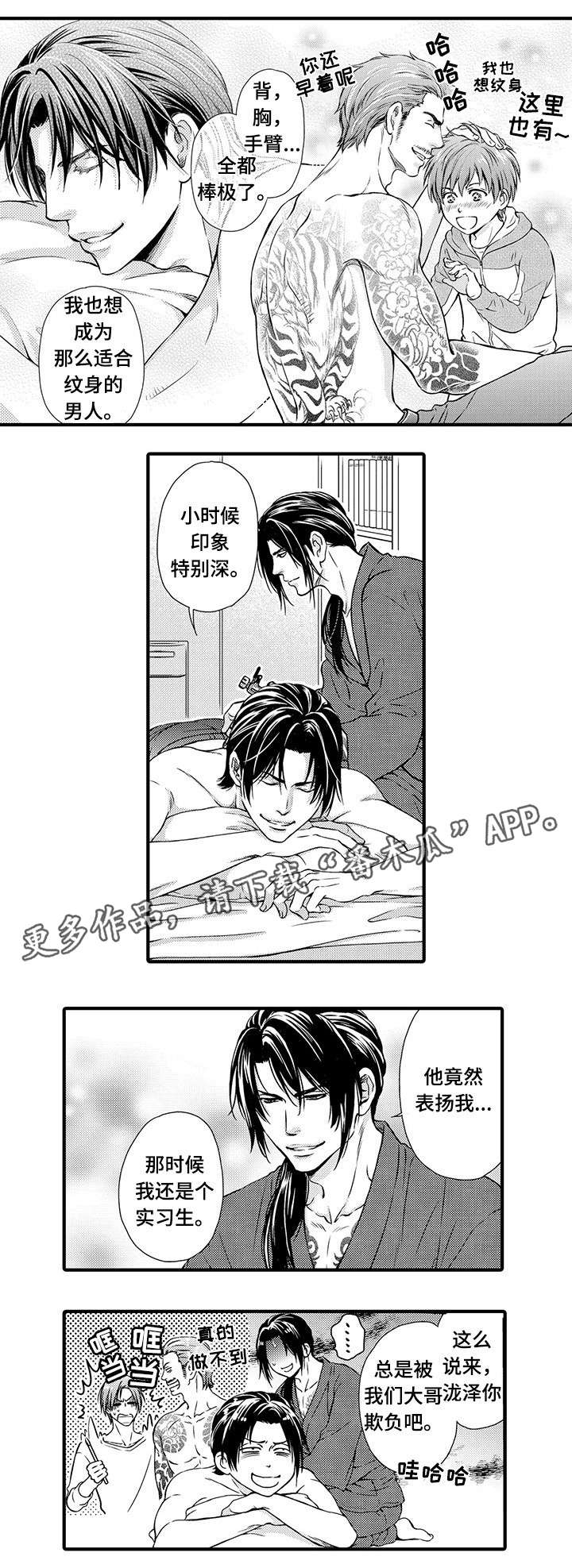 第8话：第8章：情报预览分镜