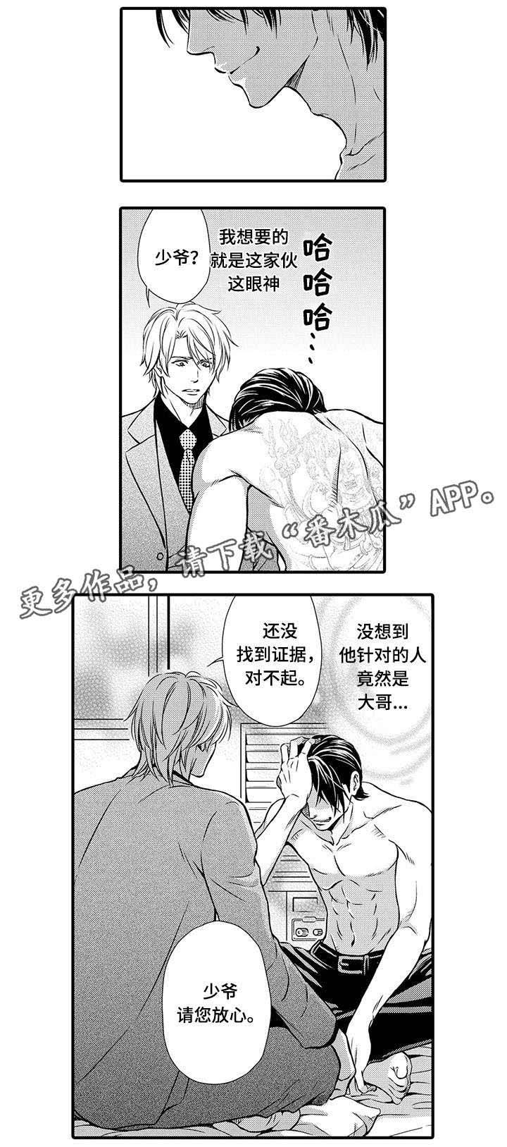 第9话：第9章：抱我预览分镜