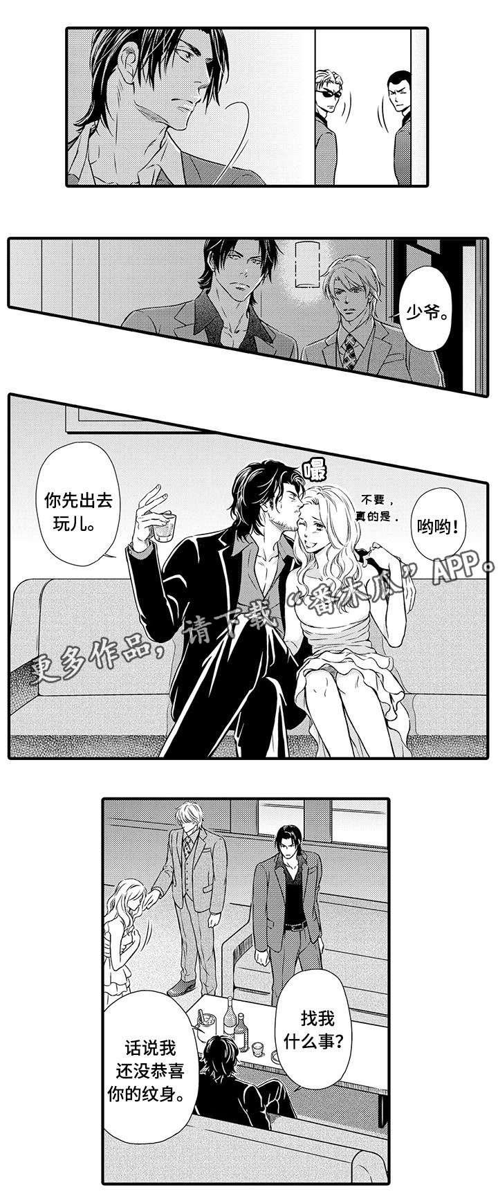 第11话：第11章：开门见山预览分镜