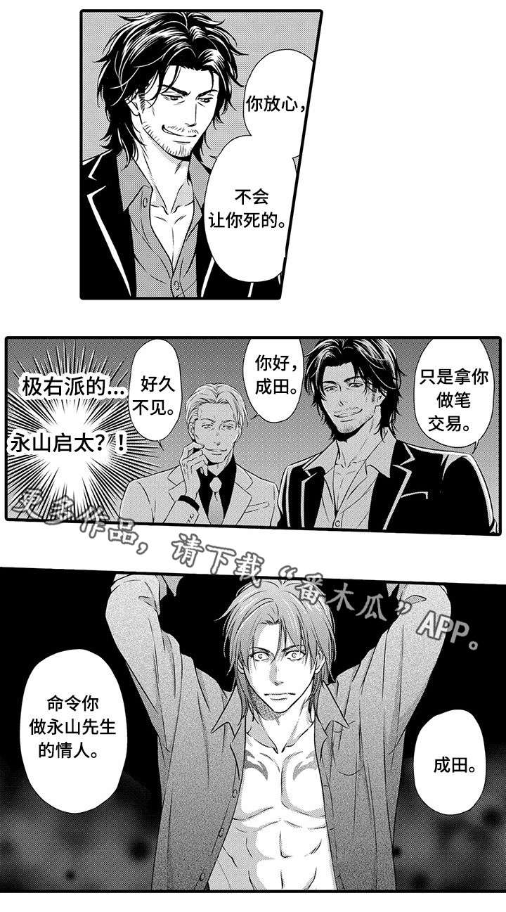 第13话：第13章：囚禁预览分镜
