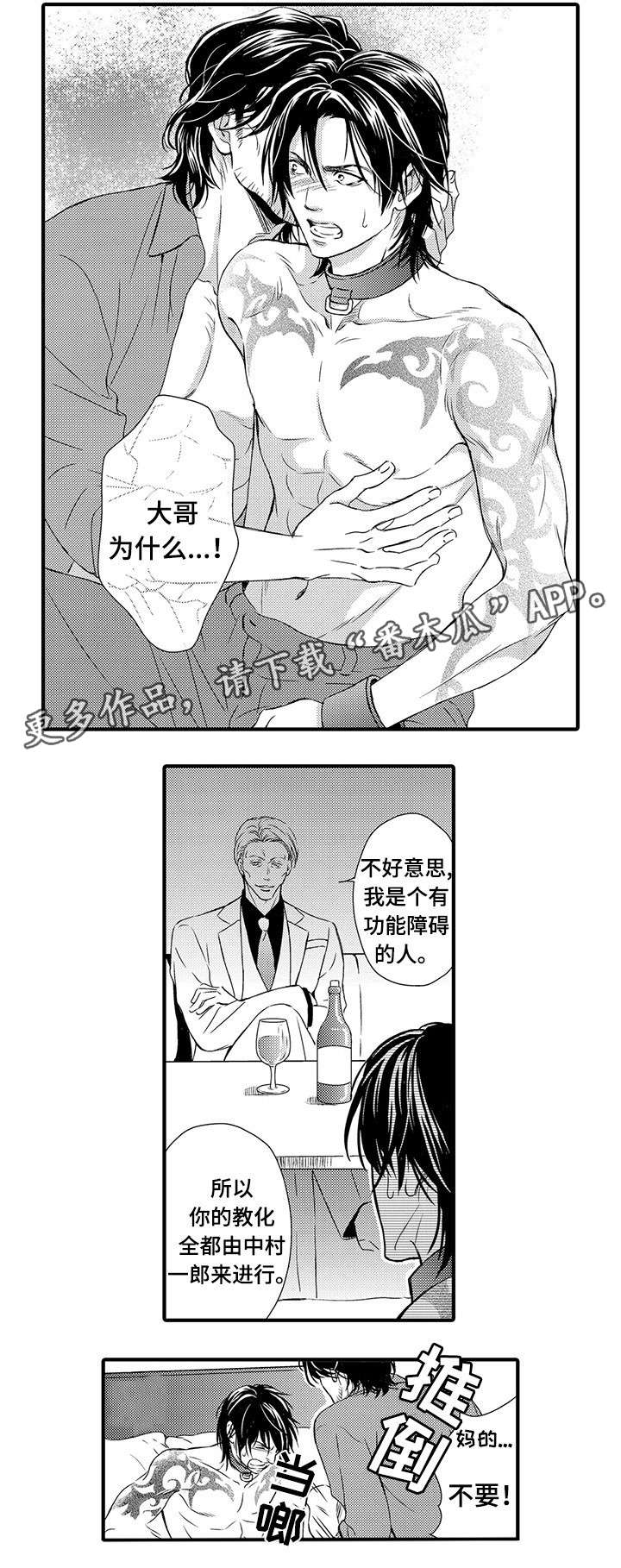 第14话：第14章：执念预览分镜